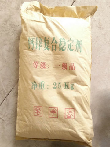 【钙锌热稳定剂】性能很好非常人可比！