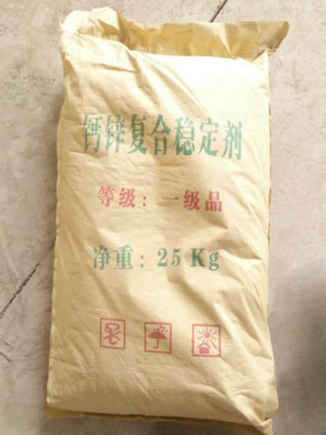 【钙锌热稳定剂】“”就是我的优点！
