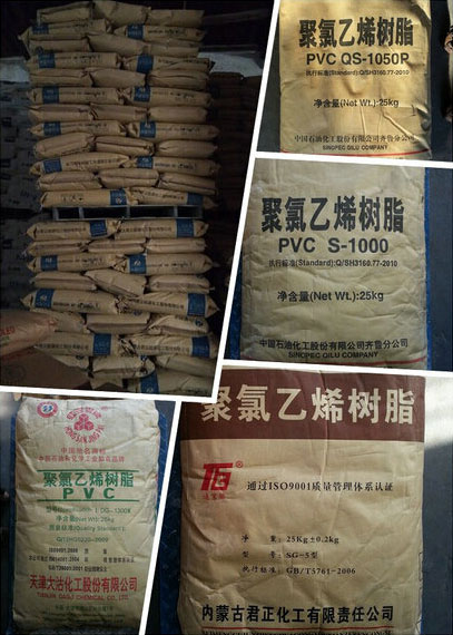 【pvc树脂粉】★永远都是我的！