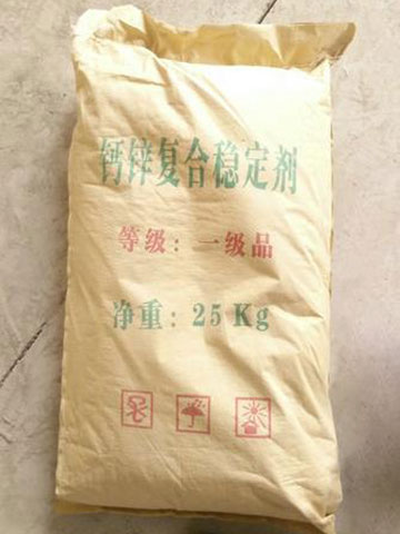 【钙锌热稳定剂】使用起来更有个性