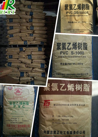 pvc树脂粉有哪些型号