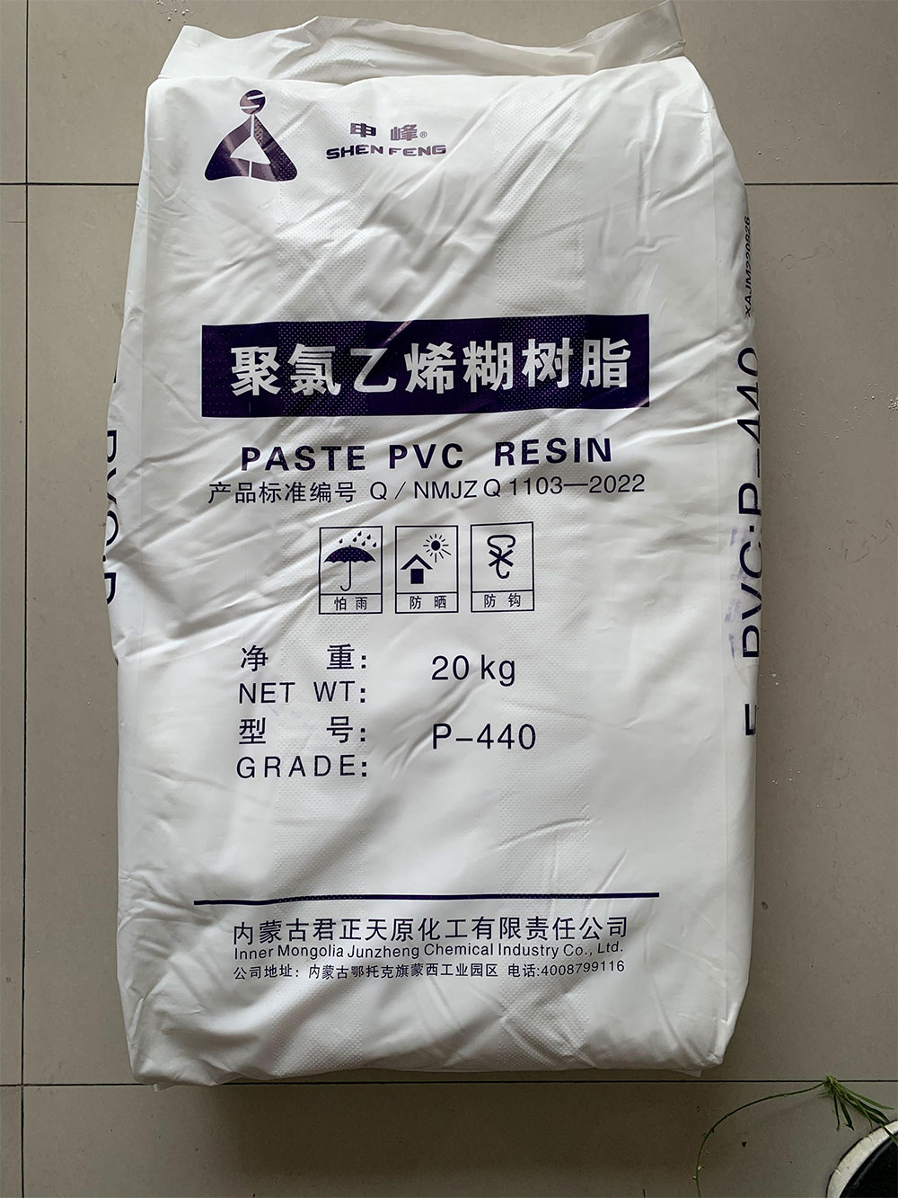 PVC糊树脂