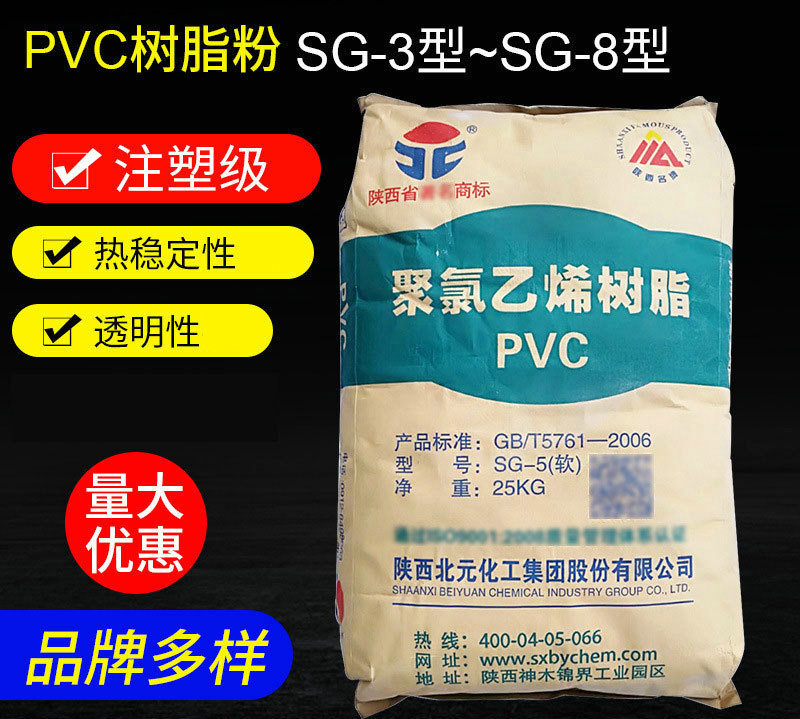 pvc树脂粉常见的类型介绍