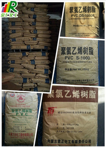 pvc树脂粉